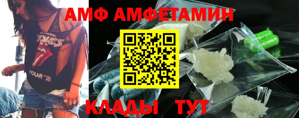 Амфетамин VHQ Кумертау