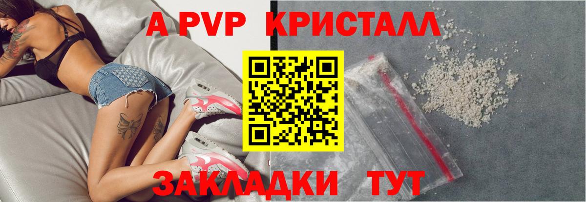 Alpha-PVP крисы CK Кумертау