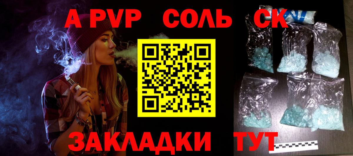 Alpha-PVP Соль  Вход с VPN  APVP крисы CK  Alpha-PVP  Альфа ПВП Соль  Кумертау 