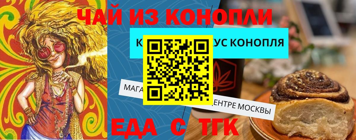 Кумертау  Canna-Cookies конопля  Вход с VPN 