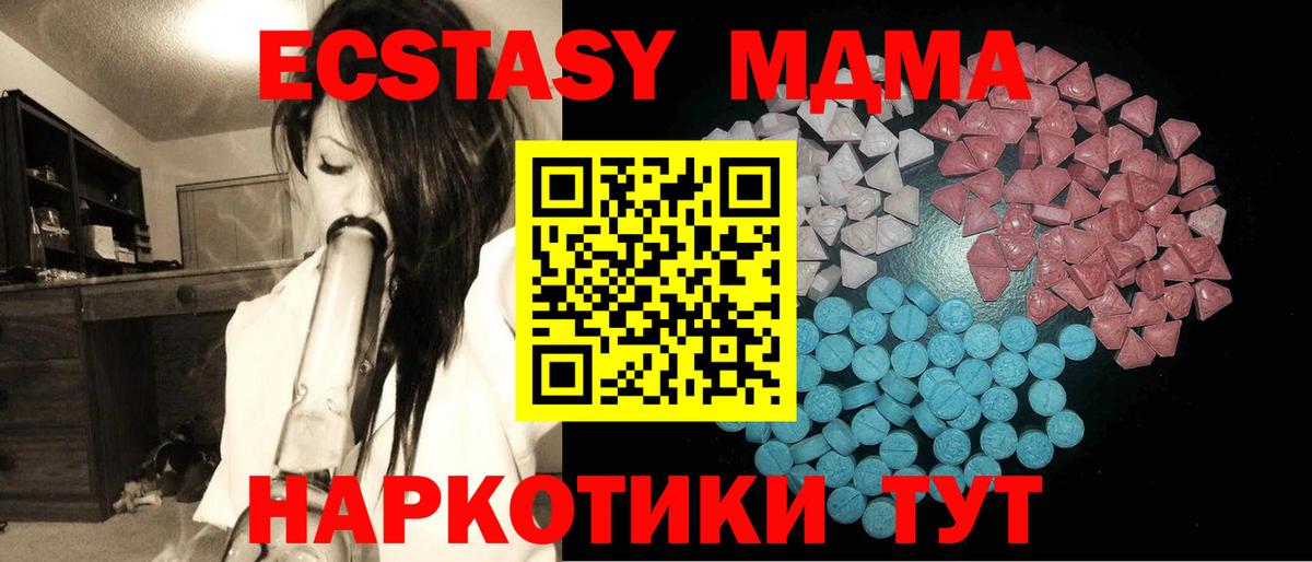 Ecstasy  Ecstasy VHQ  Вход с VPN  Кумертау  Экстази DUBAI 
