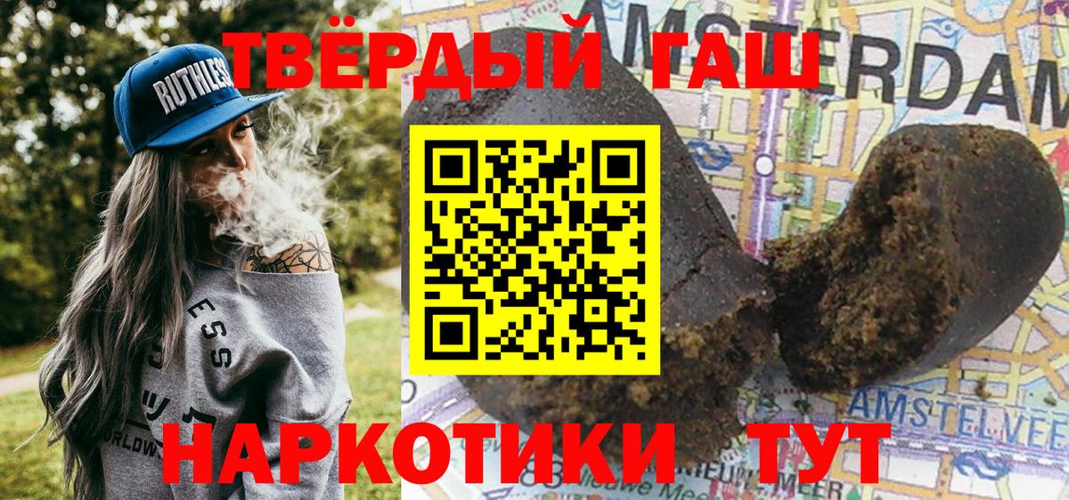 Кумертау  ГАШ VHQ  Вход с VPN  ГАШ Cannabis 