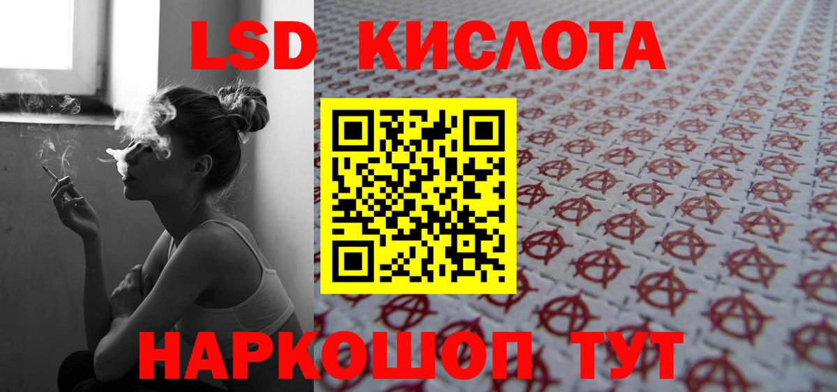 LSD-25 экстази ecstasy  Вход с VPN  mega маркетплейс  Кумертау  ЛСД экстази кислота 