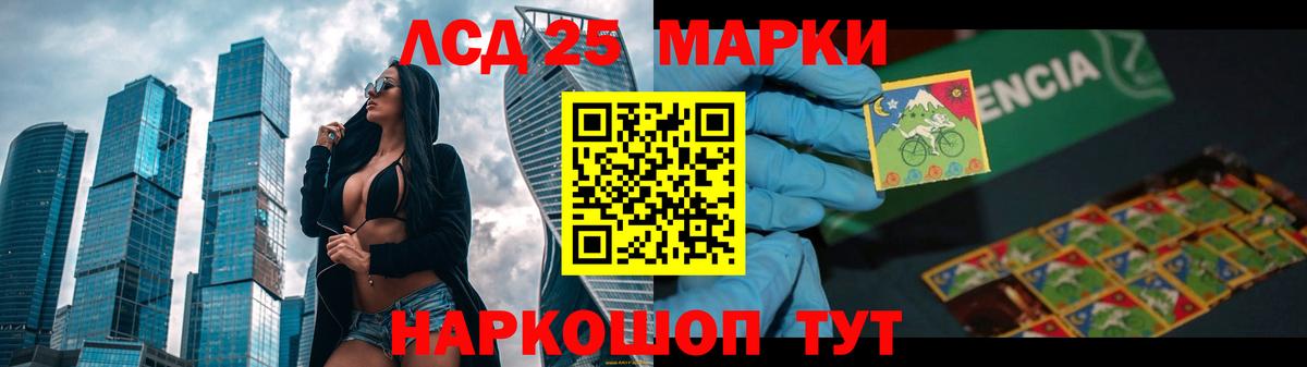 Лсд 25 экстази кислота Кумертау