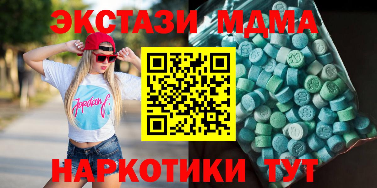 MDMA crystal  МДМА VHQ  Вход с VPN  Кумертау 