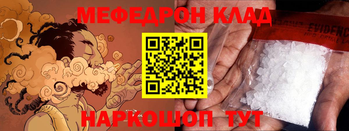Мефедрон мяу мяу  Вход с VPN  МЯУ-МЯУ кристаллы  МЯУ-МЯУ  Кумертау 