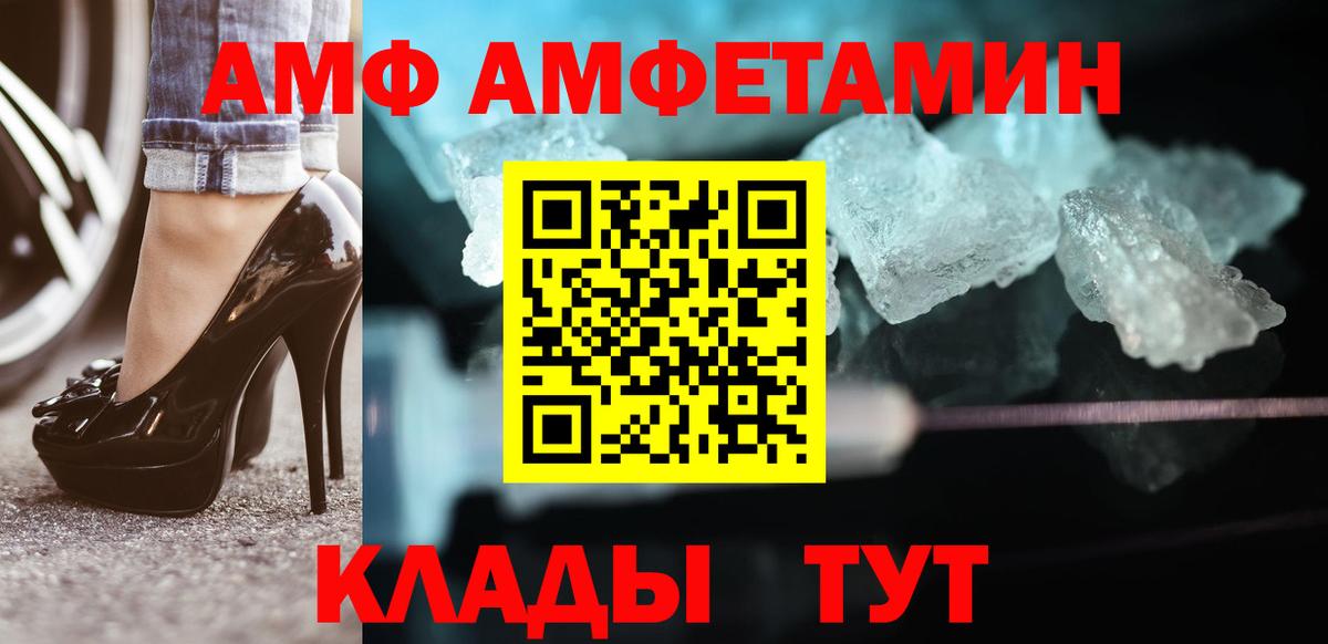 Первитин Methamphetamine  Вход с VPN  Кумертау 
