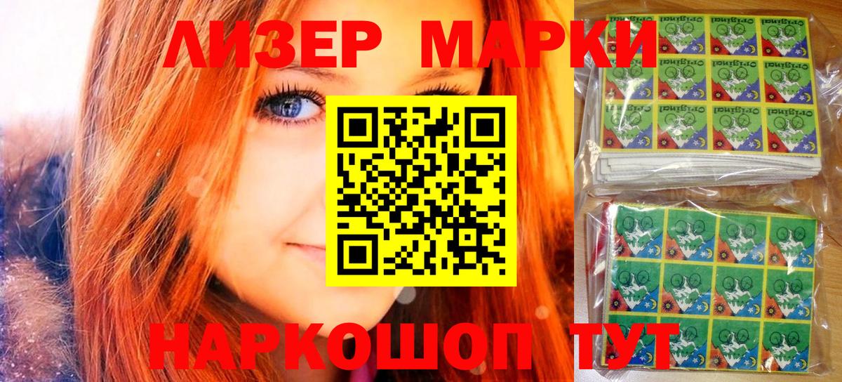 Марки 25I-NBOMe 1,5мг  Марки 25I-NBOMe 1,5мг  Кумертау  Вход с VPN 