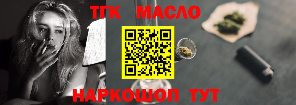Дистиллят ТГК концентрат  наркотики  Кумертау  ТГК гашишное масло  Вход с VPN 